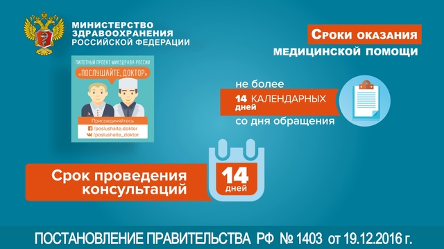 Медицинская помощь