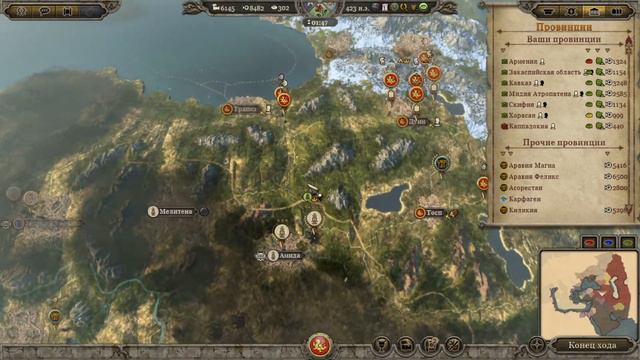 За Китай! # 22/Total War Attila/новая фракция/Ветра востока/Кооперативное Прохождение/