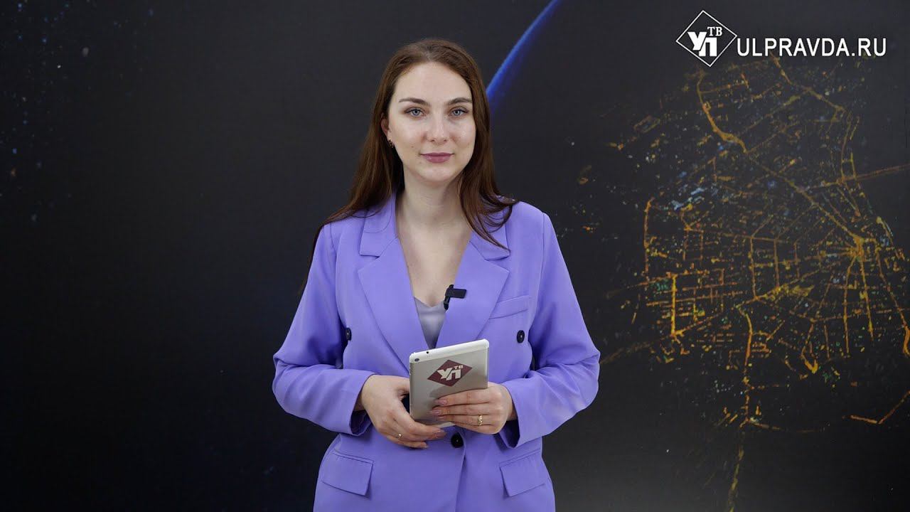 Смотрим УлПравда ТВ. IT- куб, молодежный парламент, помощь ветеранам