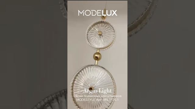 Новая коллекция подвесных светильников Modestyle, выполненные из высококачественных материалов.