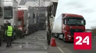 Польша закрывает границу для российских и белорусских грузовиков - Россия 24