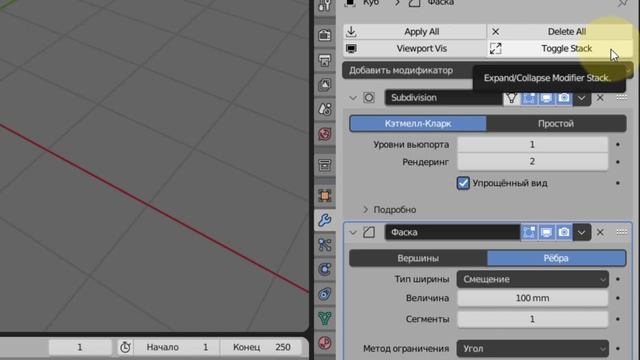 Аддон "Модификаторы" (Blender)