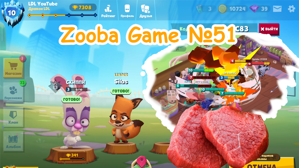 Zooba Game #51 #zooba