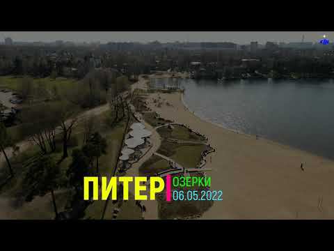 Питер, Озерки 06.05.2022