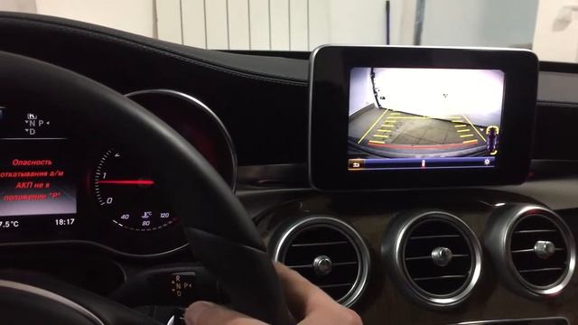 Подключение камеры заднего вида на Mercedes C-Class W205