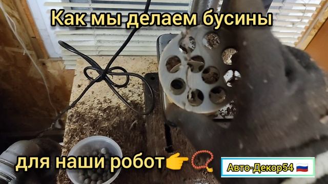 Чётки ручная работа