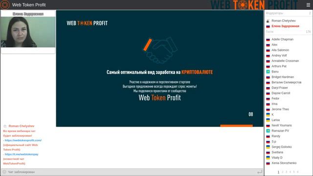 Как выжить в кризис и почему стоит переходить в интернет бизнес.  Елена Задорожная, 26 10 2020