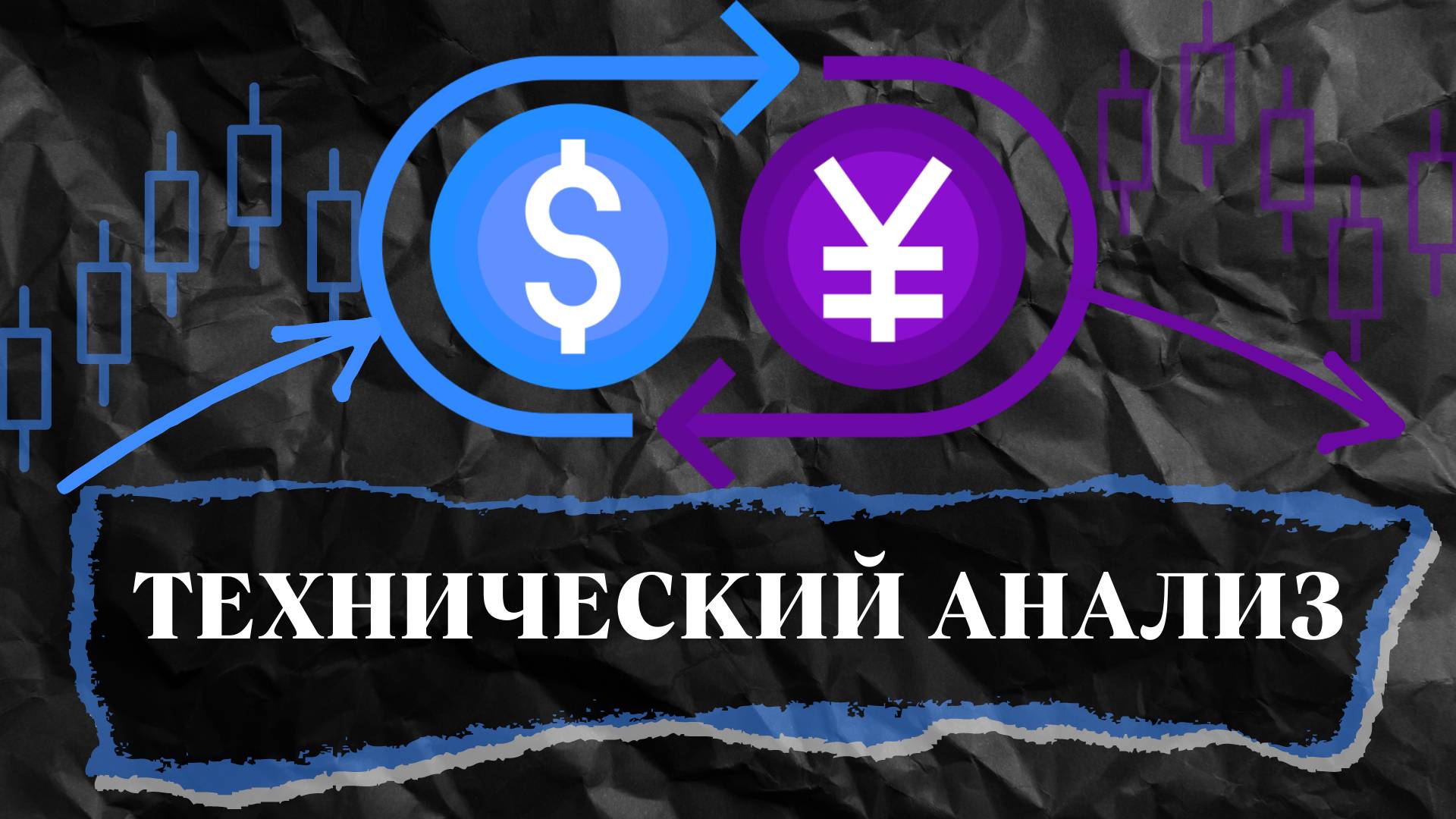 Прогноз форекс | 16.09.2024 | Азия |