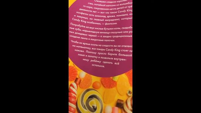 Обзоры на каталоги супермаркета Prisma