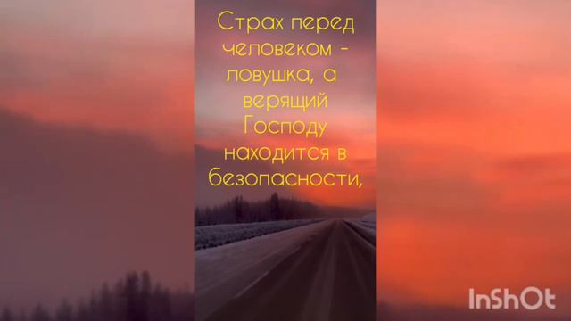 #библияговорит