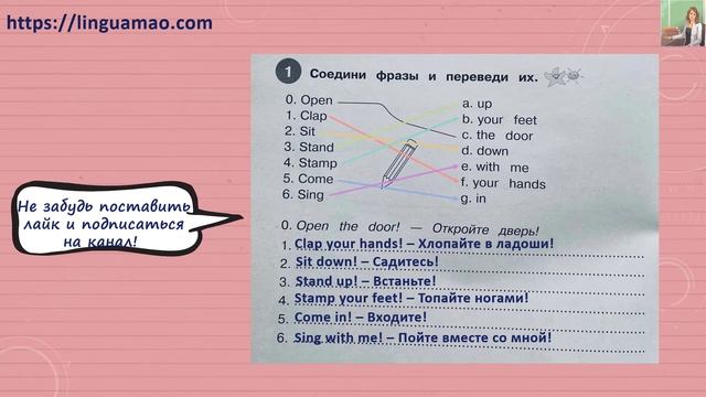 Starlight (Звездный английский) 2 сборник грамматических упражнений стр 20 номер 1 ГДЗ решебник