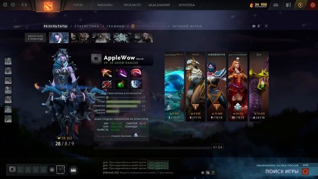 APPLE WoW Играем в Dota2