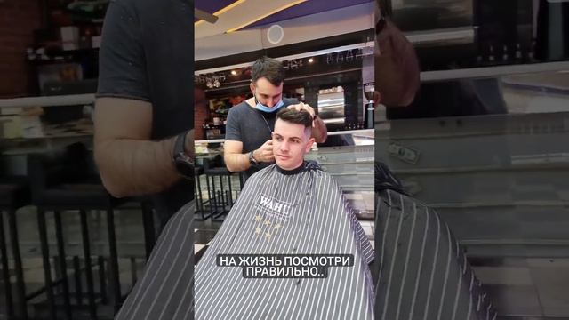 когда задумался о жизни во время стрижки