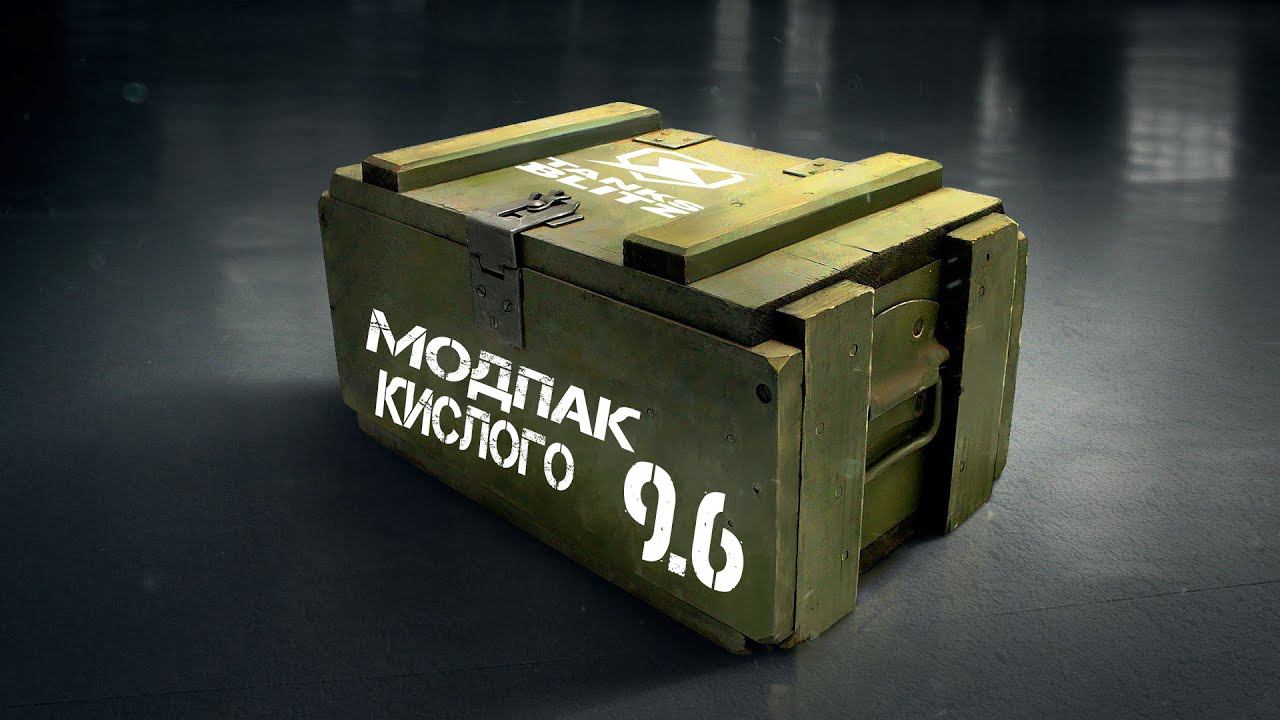 ОБЗОР МОД ПАК КИСЛОГО К ПАТЧУ 9.6 LGC/WGC ПК/STEAM/АНДРОИД |TANKS BLITZ|мод пак 9.6.0 (@Conqradin)