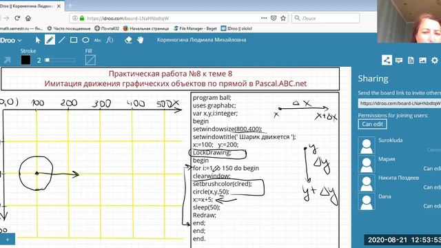 PascalABC NET ПР 3 Движение по прямой слева направо ШАРИК