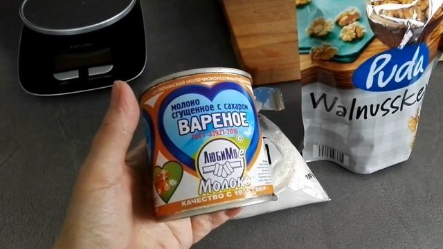 Печенье "Орешки" со сгущенкой
