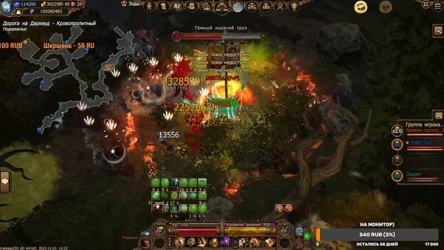 Drakensang OnlineПраздник призраков - возвращение Мертвойdrakensangonline