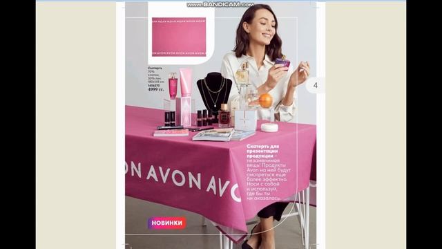 Avon, брошюра  Успех в деталях , бизнес аксессуары для представителей. #avon