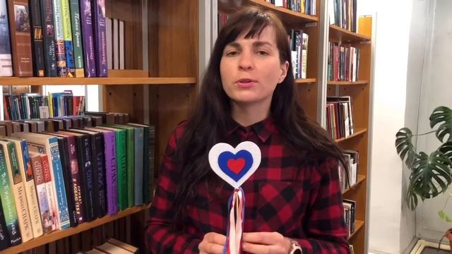 Сотрудники Центральной городской библиотеки читают стихи о России