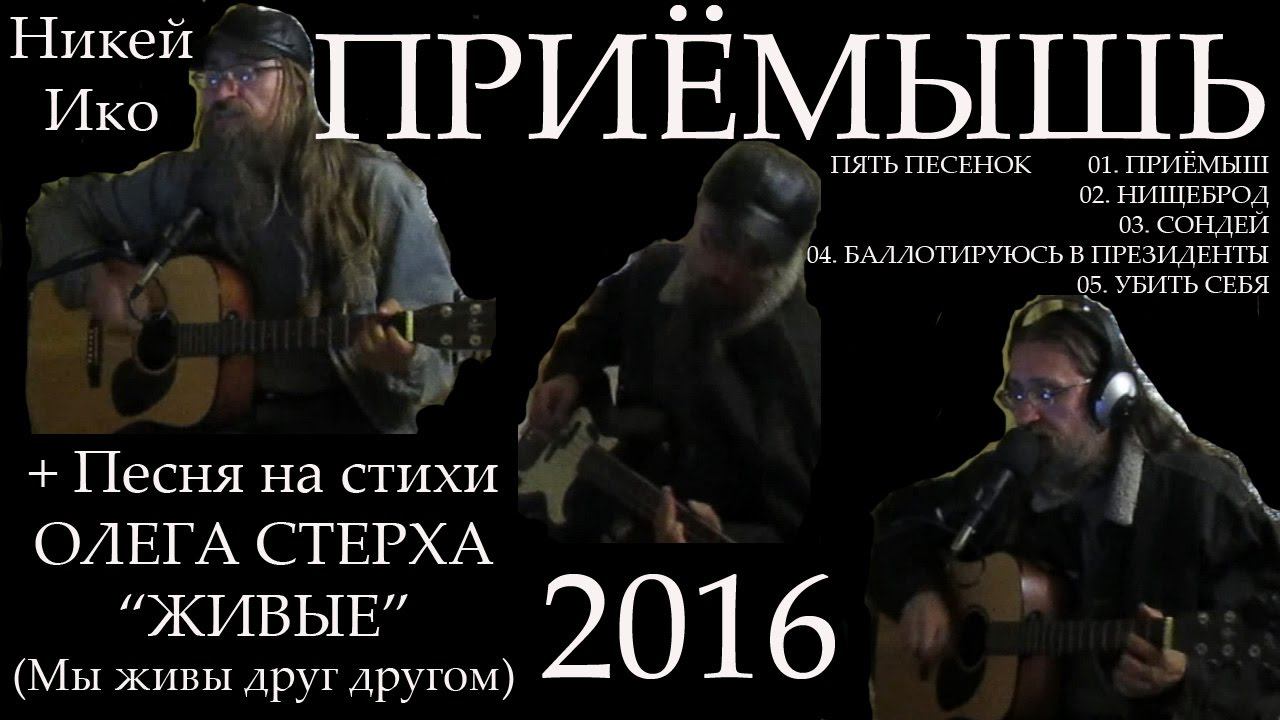 ПриёМышь