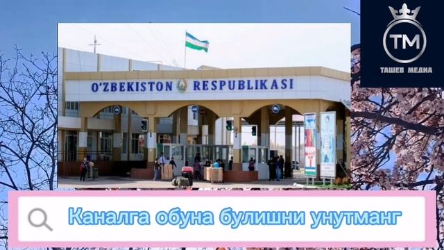 Срочно куринг! Узбекистон Киргизия чегарасида отишма
