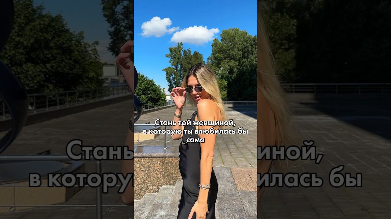 А как это сделать, рассказываю в своем инст @olesia_inova #состояние #душа #женственность #красота