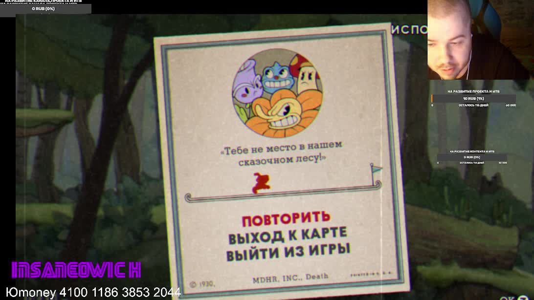 стрим прохождение Cuphead первый взгляд 1 миссия