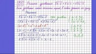 Решение иррациональных уравнений #В5