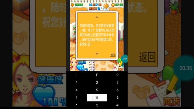 【JAVA GAMES】阳光 - J2me Loader