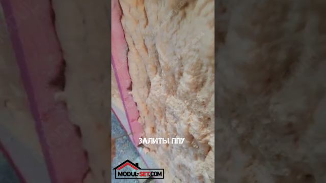 утепление в модульном доме от МодульСет - МОДУЛЬНЫЙ ДОМ || ModulSet  #модульныйдом