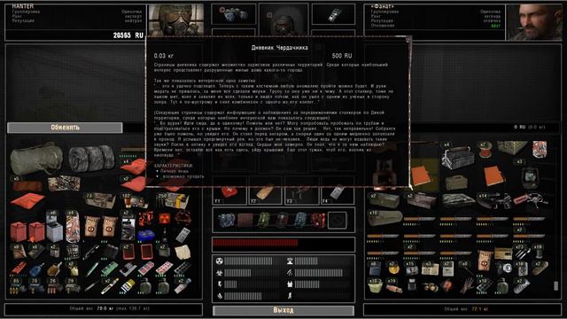 S.T.A.L.K.E.R. Dead Air Revolution Patch 3 - СЕРИЯ  22