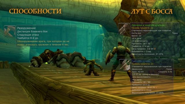 Wow Classic. Гайд: Мёртвые копи.