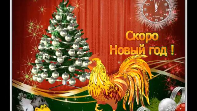 предновогоднее пожелание для друзей