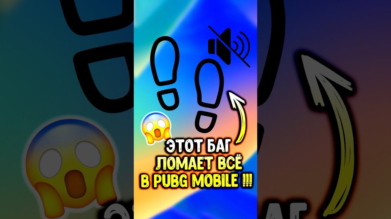 ЭТОТ БАГ ЛОМАЕТ ВЕСЬ БАЛАНС в PUBG MOBILE  #siwest #pubgmobile #сивест #пубгмобайл #shorts