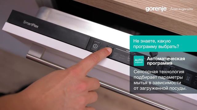 Встраиваемые посудомоечные машины Gorenje