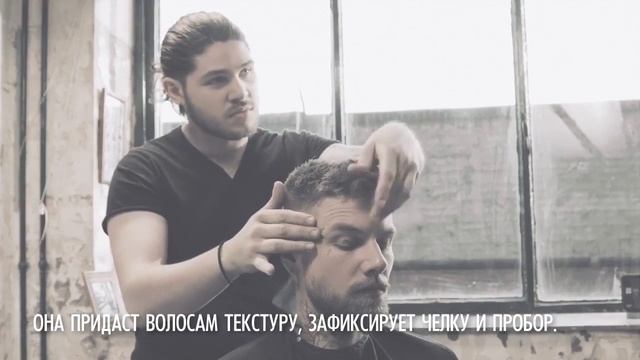 Минеральная глина с матовым эффектом Seb Man The Sculptor