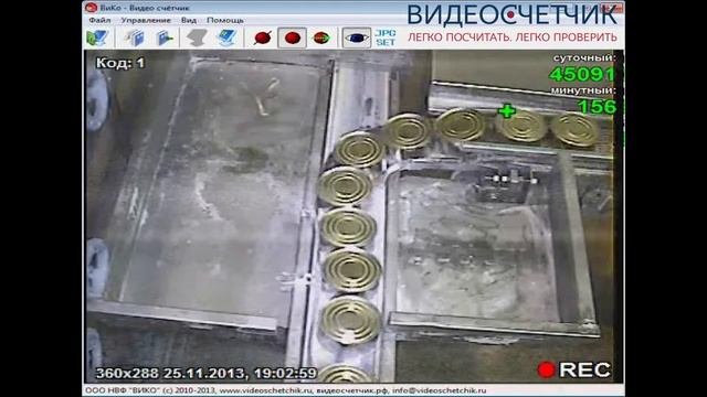 Счетчик консервных банок