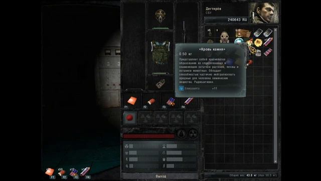 STALKER Мёртвый город part 4
