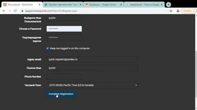 Registration support warpportal requiem online