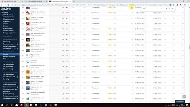 Поздравляю! Ваше приложение в ТОП-е Google Play
