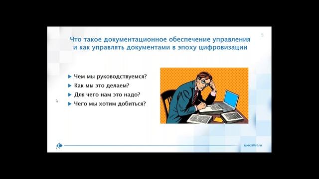 Что такое документационное обеспечение управления и как управлять документами в эпоху цифровизации?