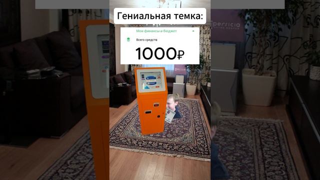 темка