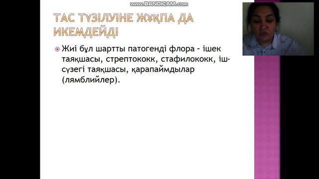 Канагатова ГМ  к.м.н., Панкреатит, холецистит №2
