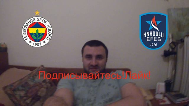 ФЕНЕРБАХЧЕ - АНАДОЛУ ЭФЕС 73-81 12.12.19 20:45 /Прогнозы и ставки на баскетбол/Евролига УЛЕБ