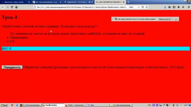 22.03 JS Лекция