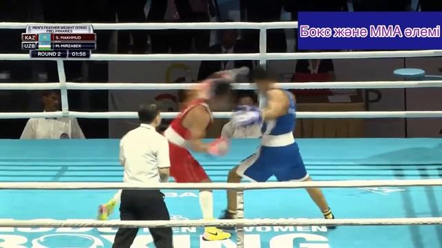 Сабырхан Махмуд-Мырзахалилов Мырзабек ЧА-2023#бокс #ЧА-2023 #boxing #казахбокс #Сабырхан