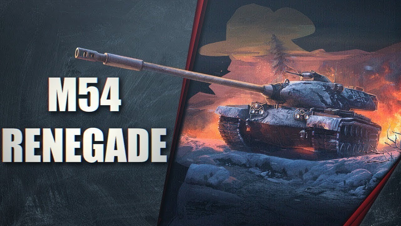 Танк M54 Renegade