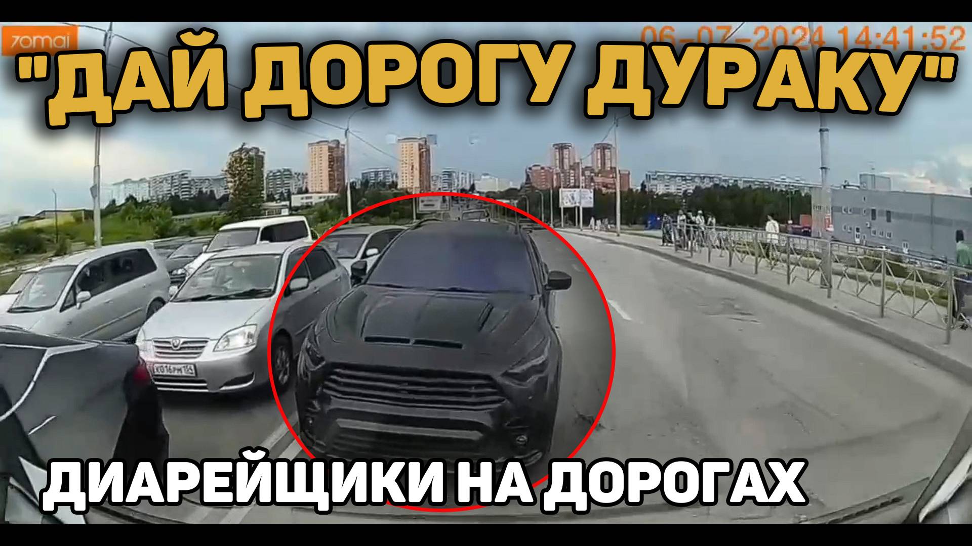 Автоподборка "Дай Дорогу Дураку"🛑 Диарейщики на Дороге