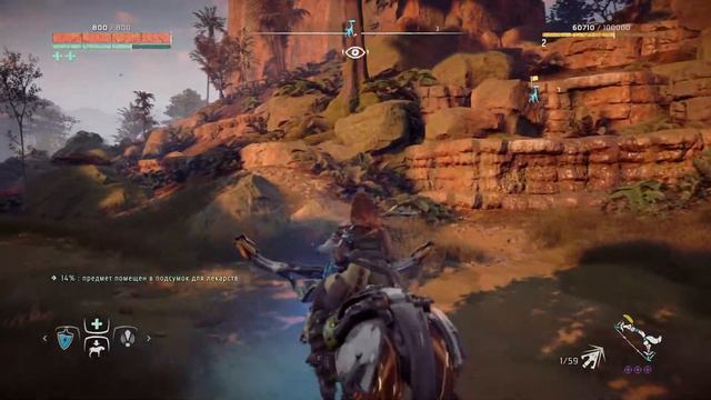 Horizon Zero Dawn новая игра+  13