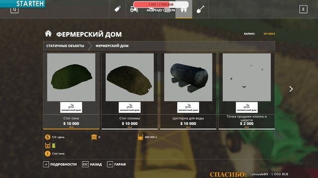 FS 19 Карта село МОЛОКОВО  8 ПОКУПАЕМ КОРОВНИК